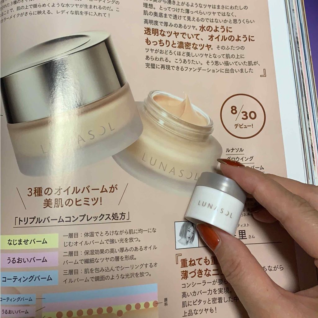 を使ったクチコミ（1枚目）