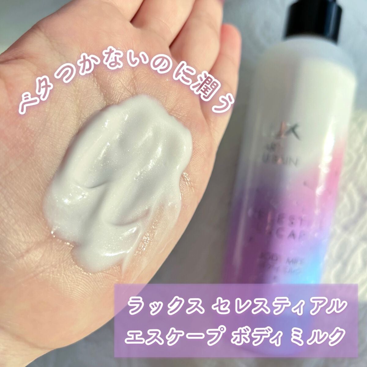 セレスティアルエスケープ ボディソープ		/LUX/ボディソープを使ったクチコミ(6枚目)