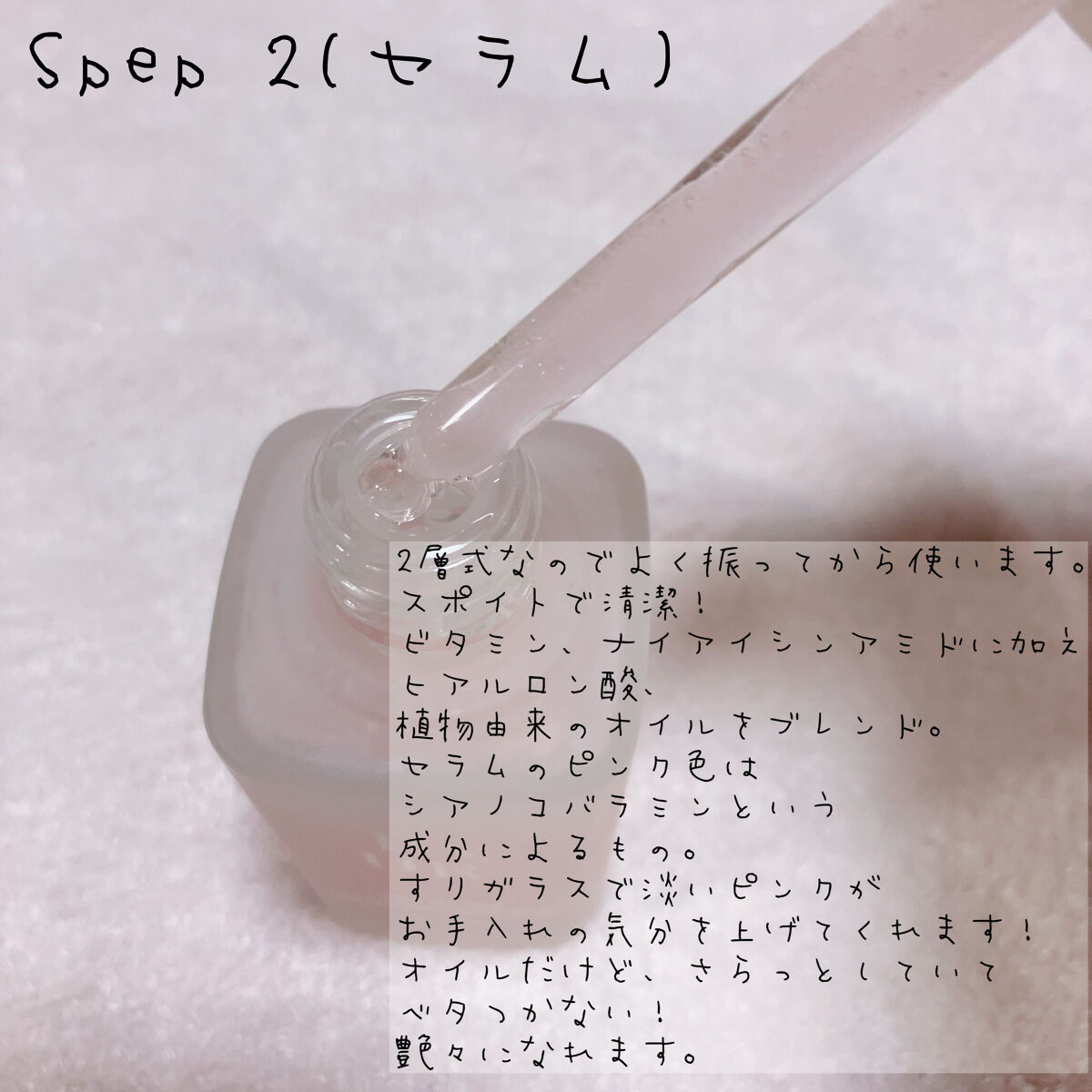 ビタギビング セラム/ByUR/美容液を使ったクチコミ（2枚目）