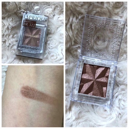 セレクト アイカラー N/ESPRIQUE/単色アイシャドウを使ったクチコミ(1枚目)