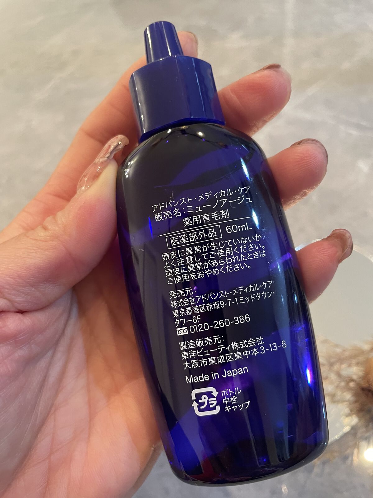 Wアプローチヘアプログラム/MUNOAGE(ミューノアージュ)/頭皮ローションを使ったクチコミ（3枚目）