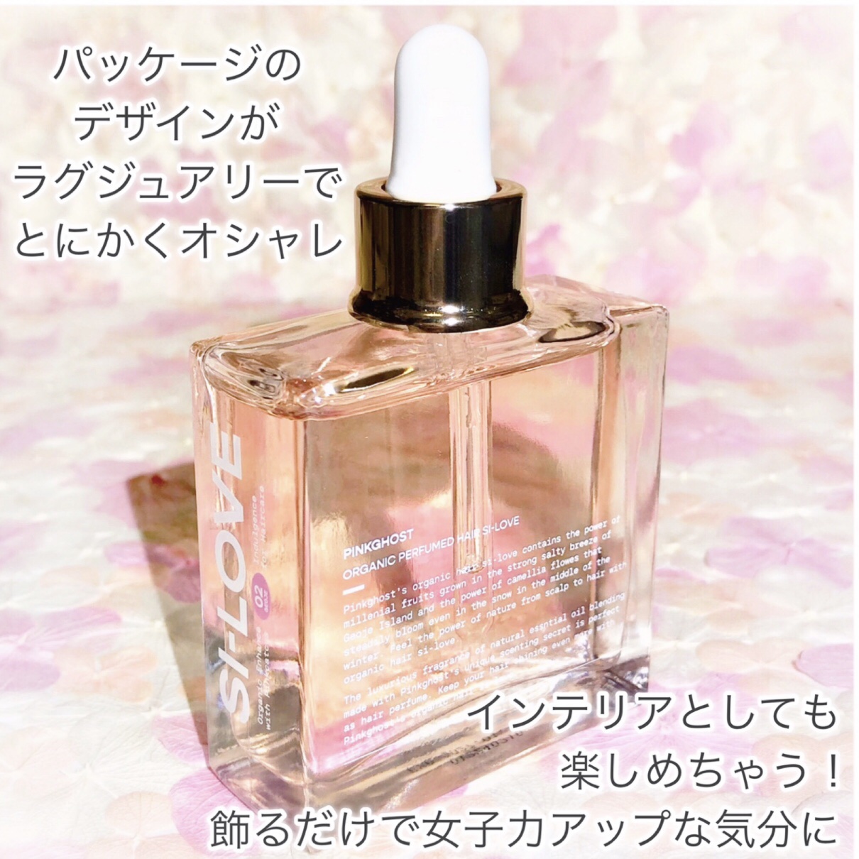 オーガニックヘアシロップ/PINKGHOST/ヘアオイルを使ったクチコミ（3枚目）