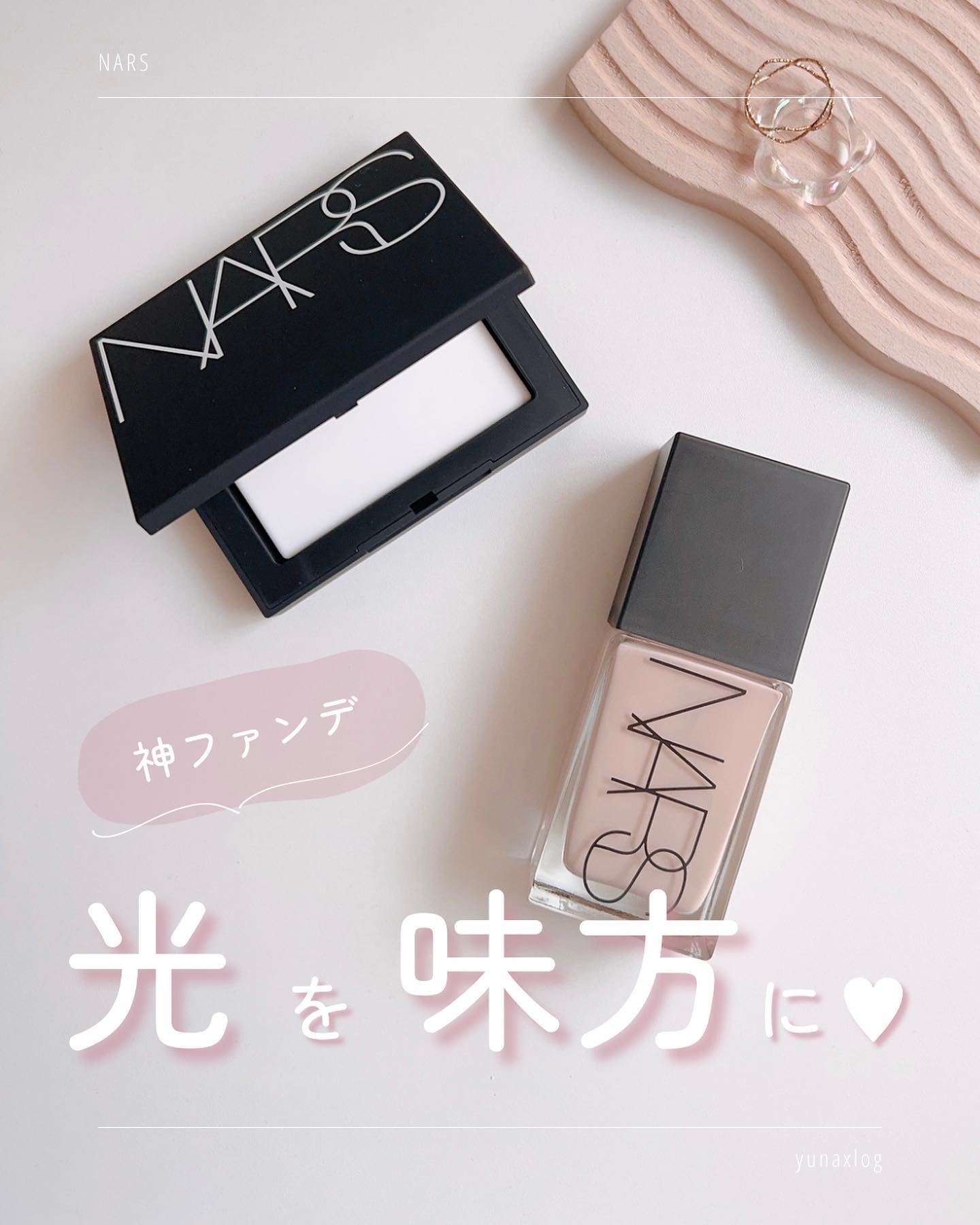 ライトリフレクティングセッティングパウダー　プレスト　N/NARS/プレストパウダーを使ったクチコミ（1枚目）
