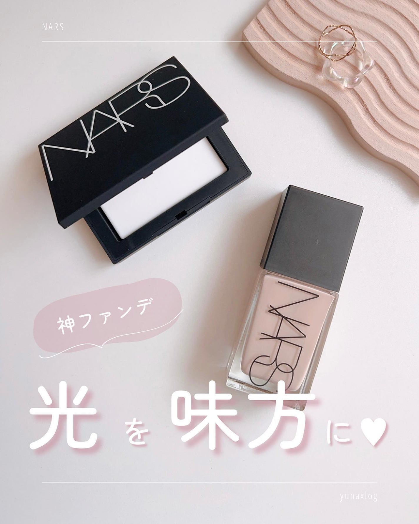 ライトリフレクティングセッティングパウダー プレスト N/NARS/プレストパウダーを使ったクチコミ(1枚目)