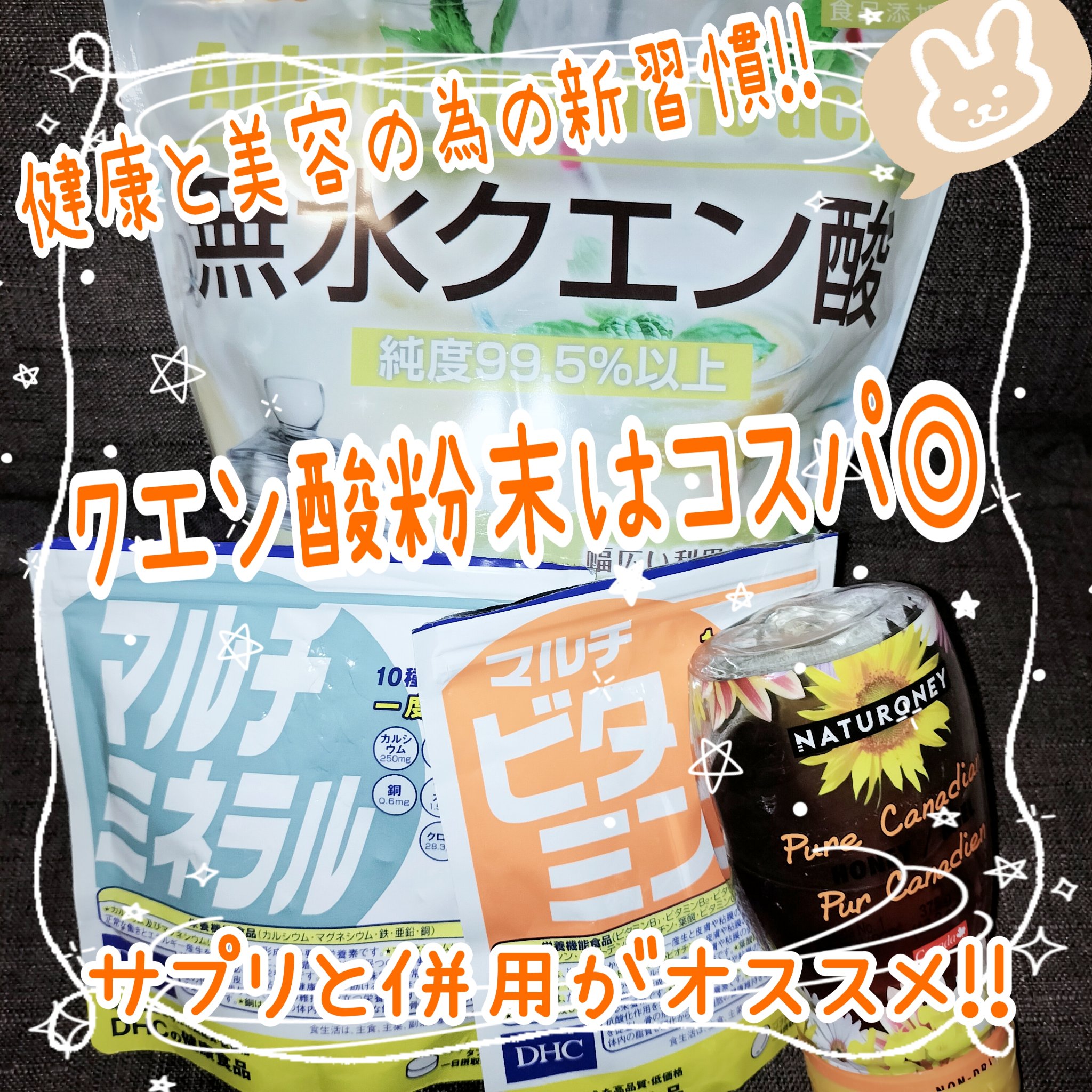 DHC マルチミネラル 90日分/DHC/健康サプリメントを使ったクチコミ（1枚目）