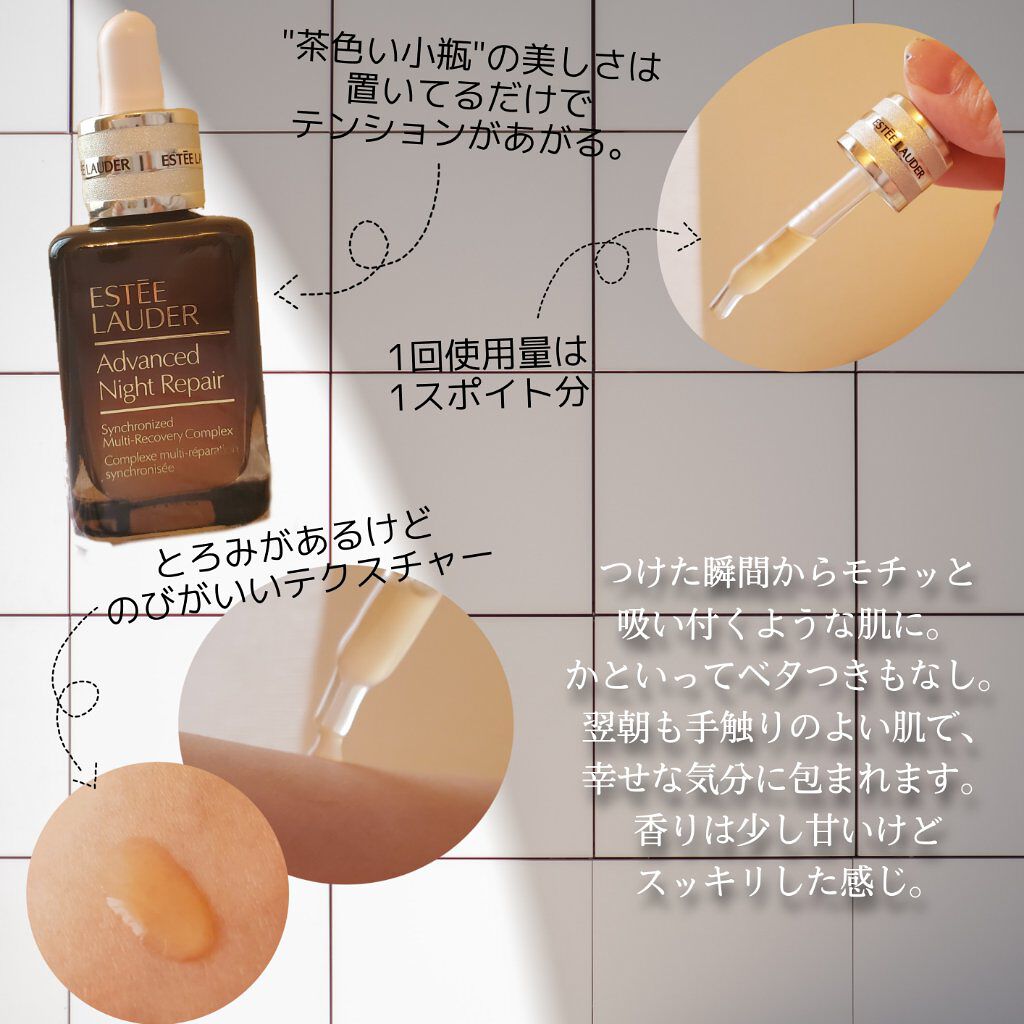 アドバンス ナイト リペア SR コンプレックス II｜ESTEE LAUDER
