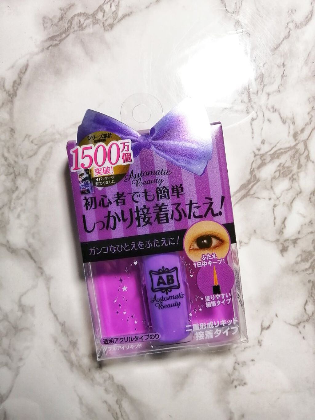 ダブルアイリキッド/Automatic Beauty/二重まぶた用アイテムを使ったクチコミ(2枚目)