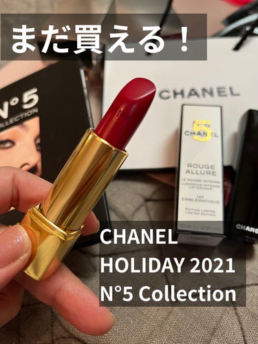 CHANEL ルージュ アリュールのクチコミ「N°5の箱と刻印が可愛すぎる❤︎
限定の口紅です

CHANEL
ルージュ アリュール
hol.....」（1枚目）