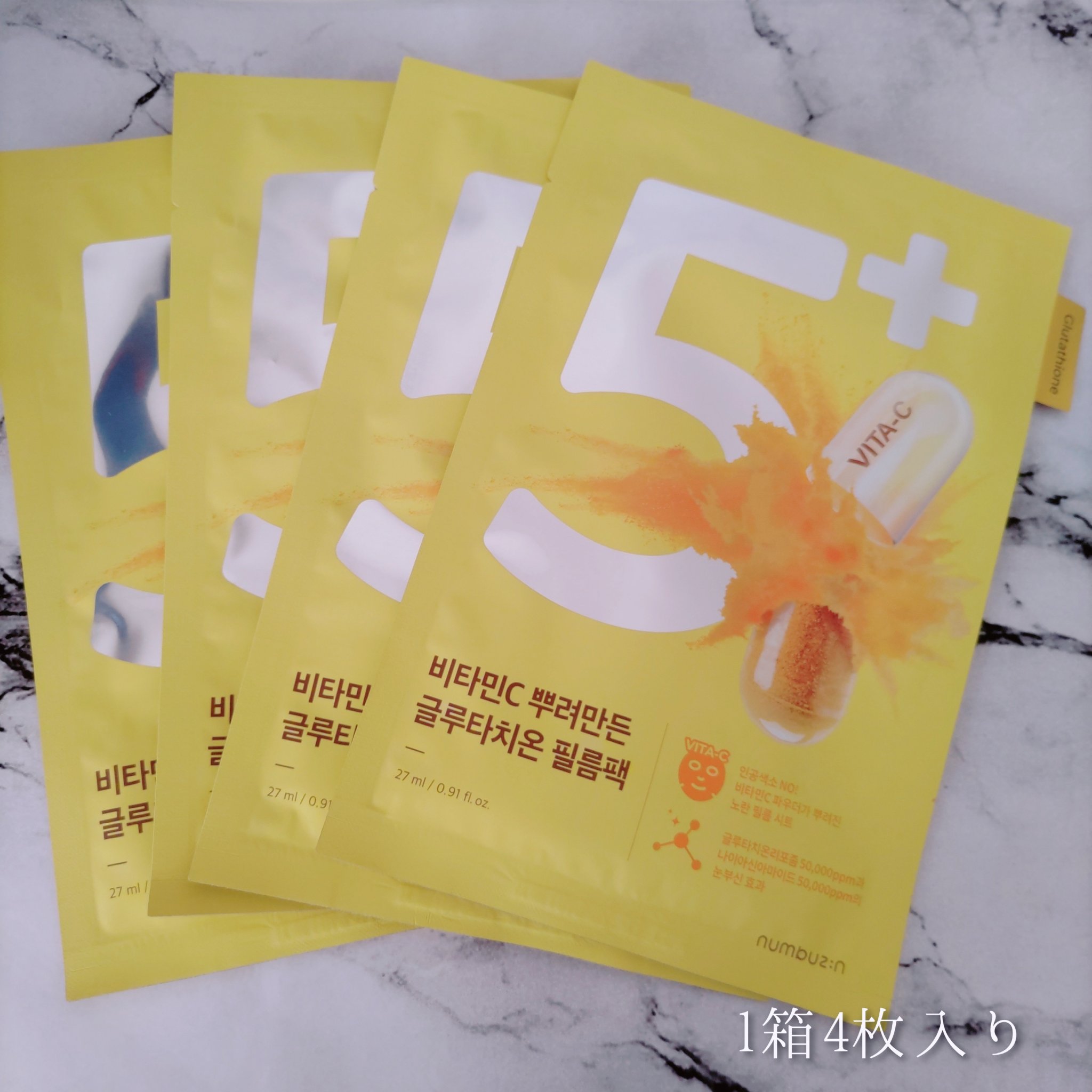 5番 白玉グルタチオンCふりかけマスク/numbuzin/シートマスク・パックを使ったクチコミ（2枚目）