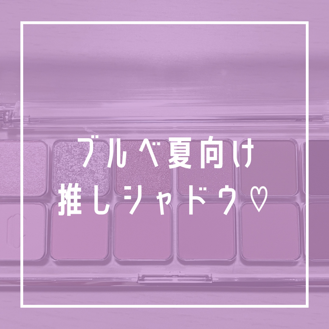 プロ アイ パレット エアー 04 ピンクペアリング(PINK PAIRING)/CLIO/アイシャドウパレットを使ったクチコミ（1枚目）