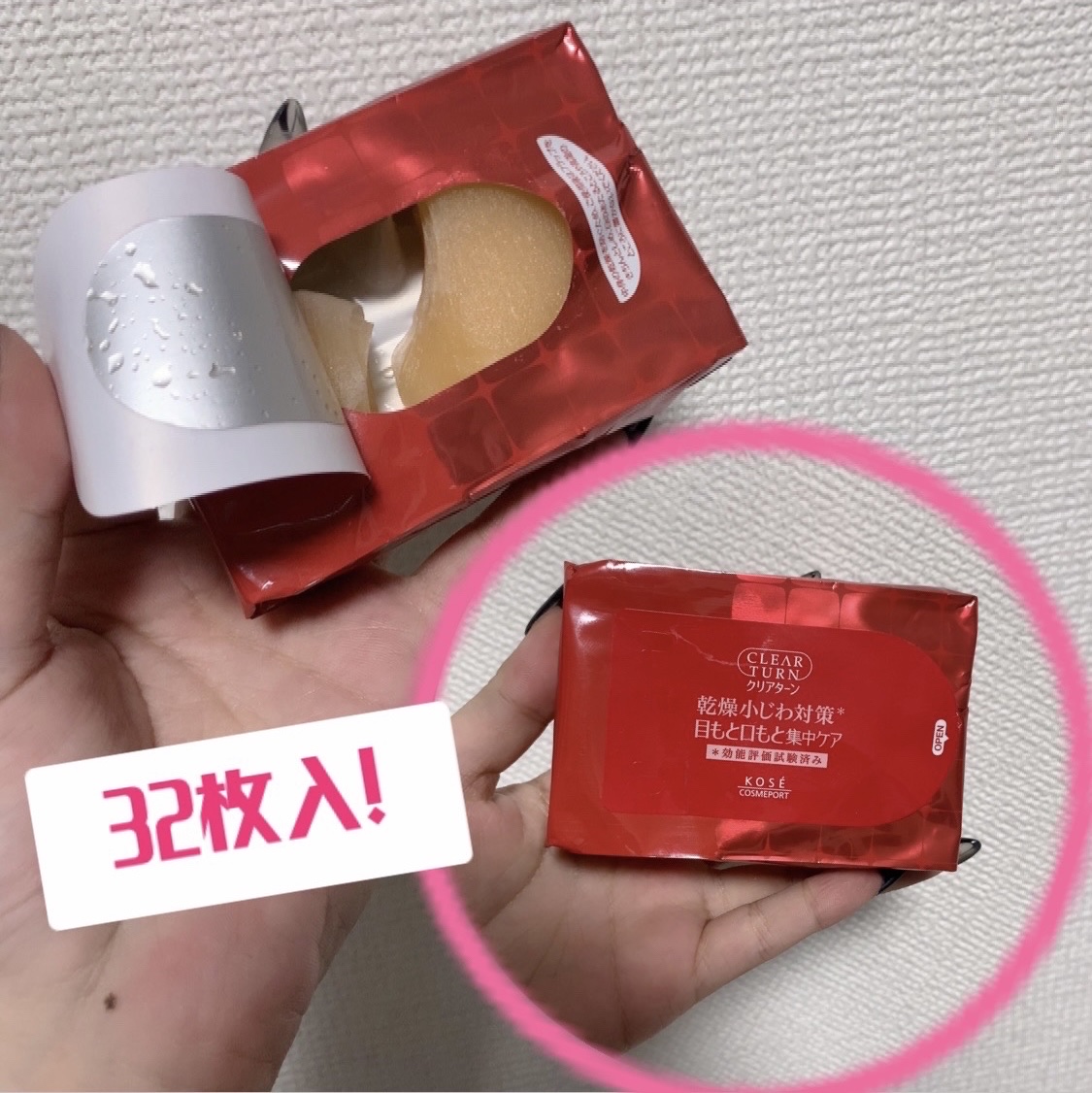 肌ふっくら アイゾーンマスク/クリアターン/シートマスク・パックを使ったクチコミ（3枚目）