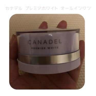 プレミアホワイト オールインワン/CANADEL/オールインワン化粧品を使ったクチコミ（1枚目）