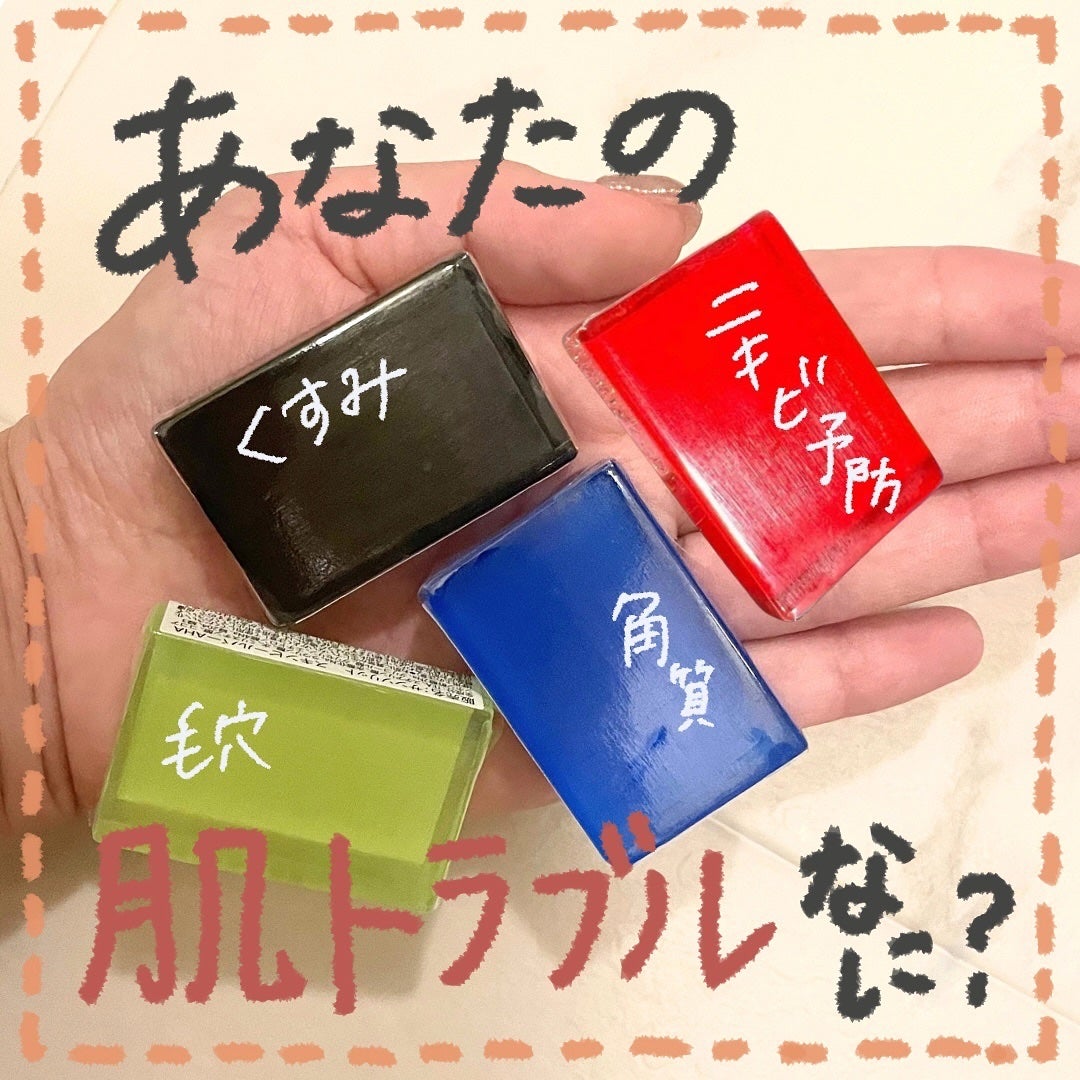 スキンピールバーミニ4種セット/サンソリット/トライアルキットを使ったクチコミ(1枚目)