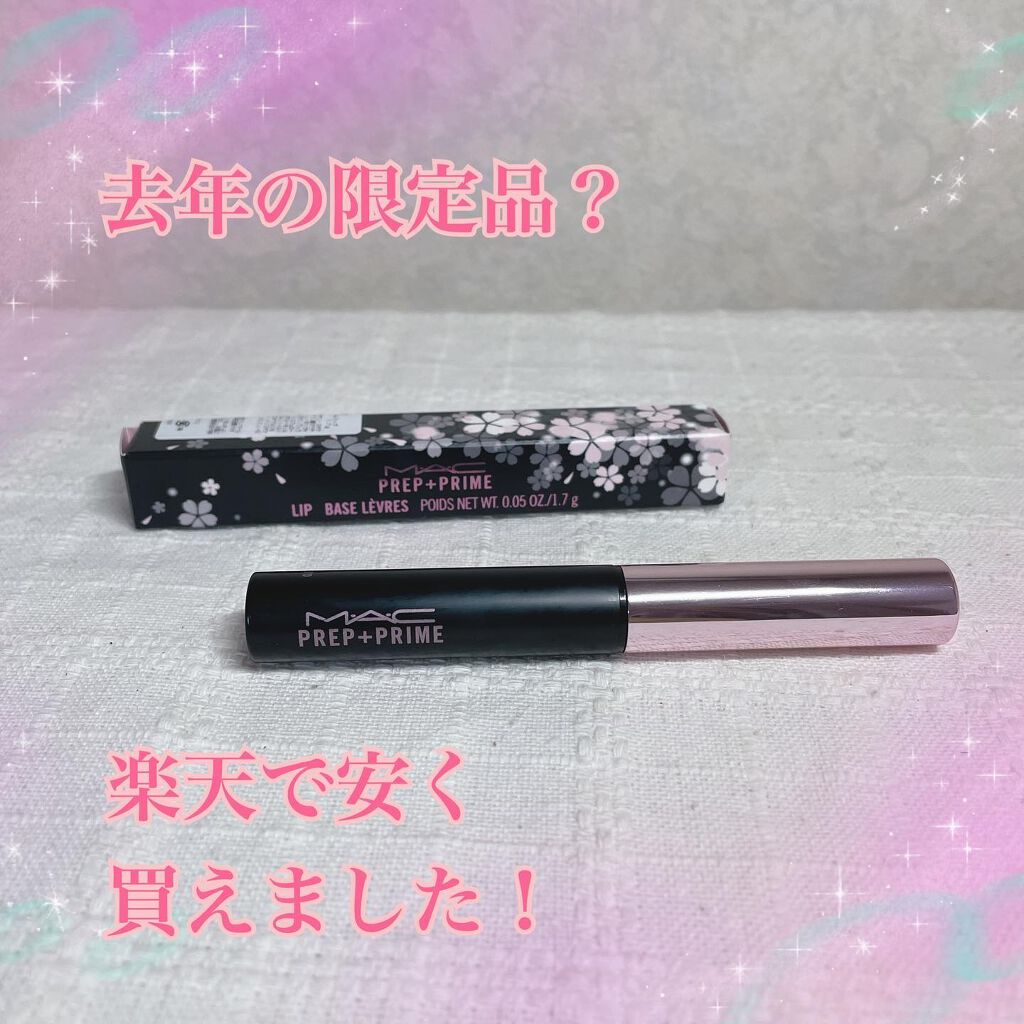 M·A·C プレップ プライム リップ/M・A・C/リップクリームを使ったクチコミ（1枚目）