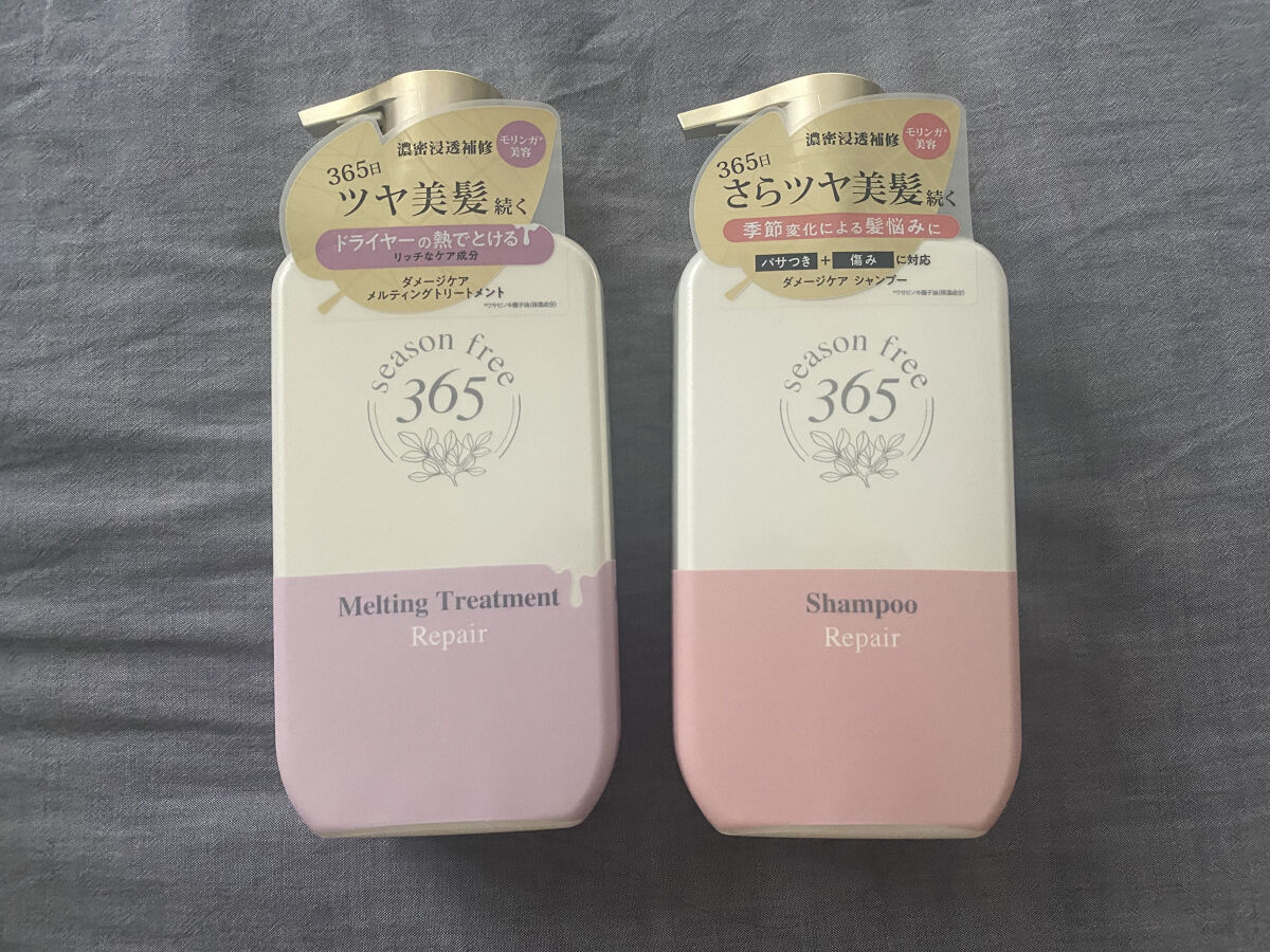 リペア シャンプー/メルティングトリートメント/season free 365/市販シャンプーを使ったクチコミ（1枚目）