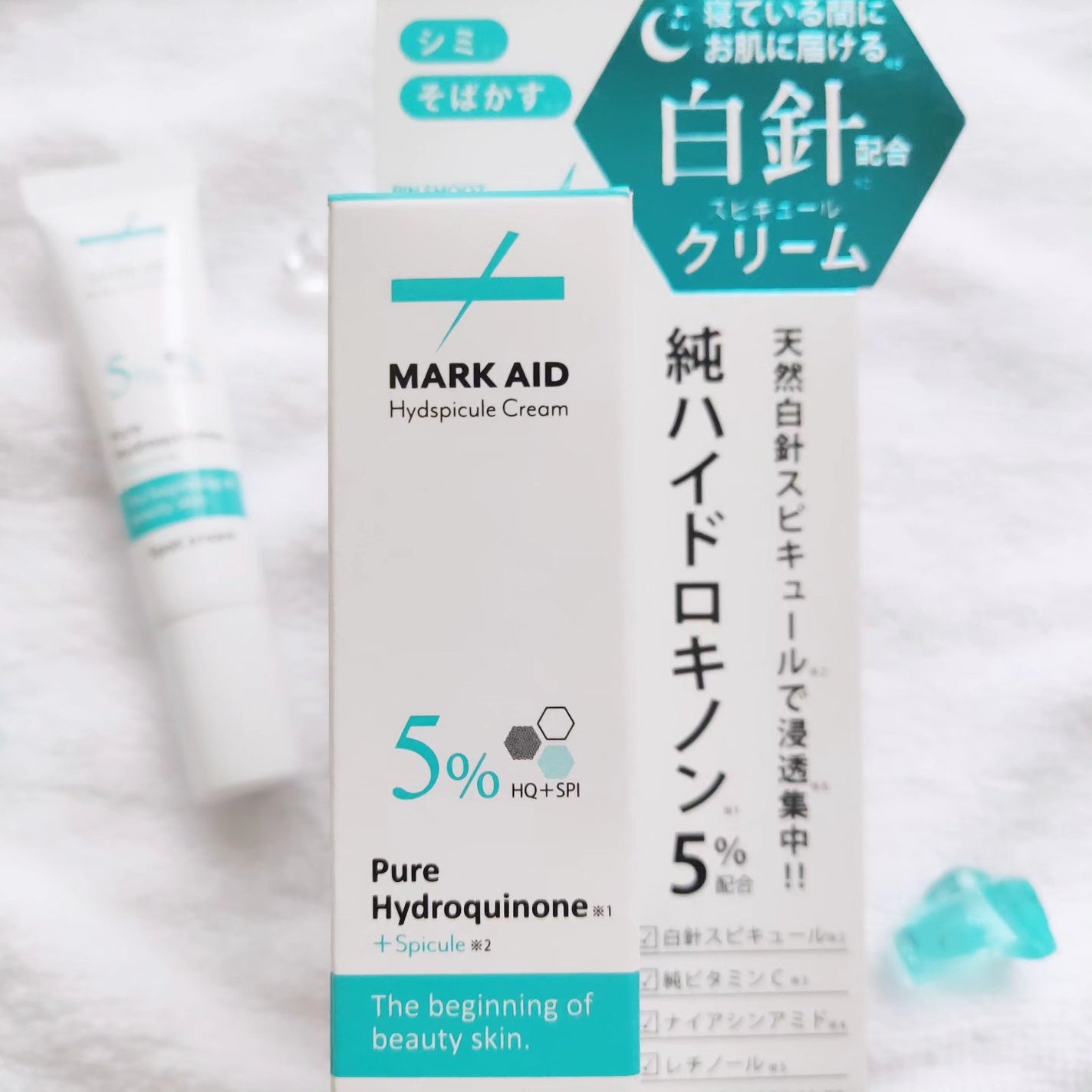 ハイドスピキュールクリーム/マークエイド/フェイスクリームを使ったクチコミ(3枚目)