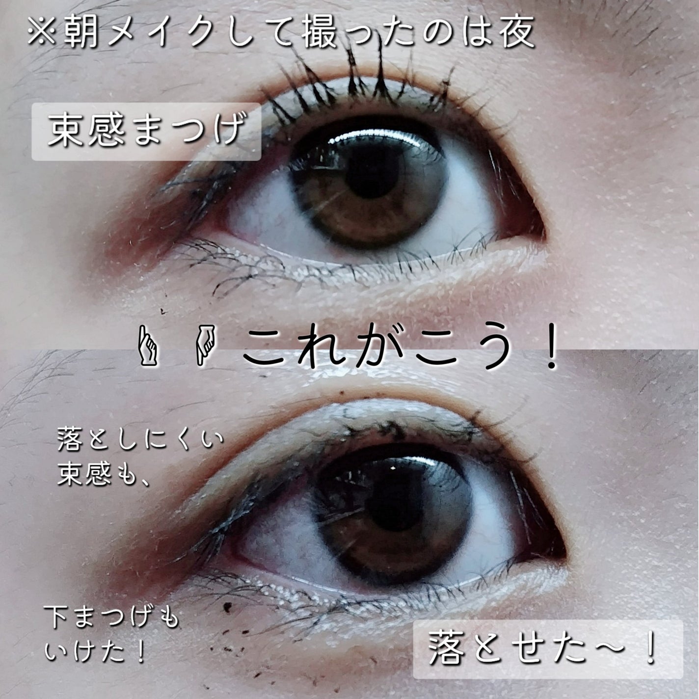 マスカラリムーバー/CEZANNE/ポイントメイクリムーバーを使ったクチコミ(3枚目)