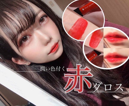 ティントリップグロス フローラルアップルの香り/アフタヌーンティー/リップティントを使ったクチコミ(1枚目)