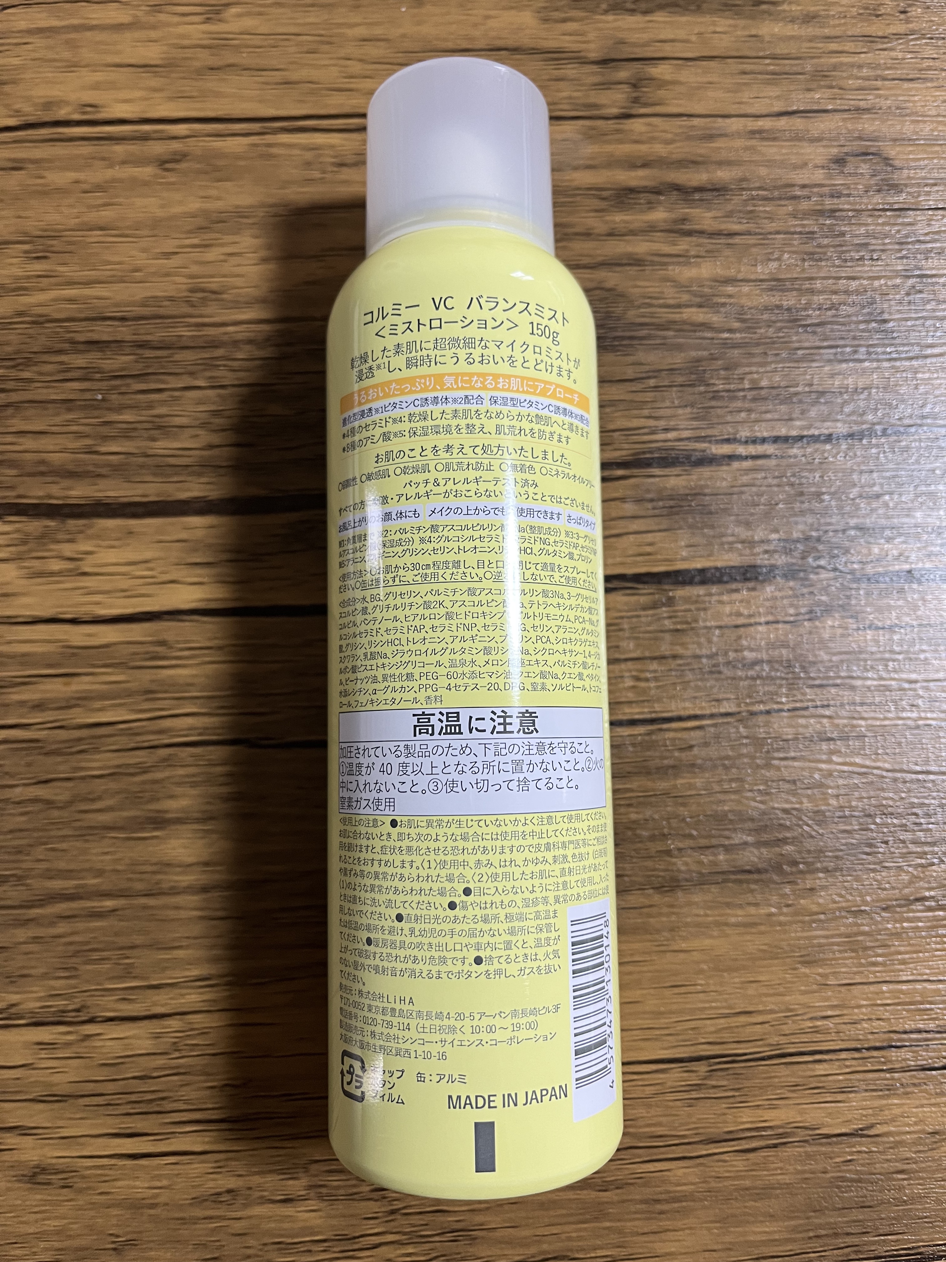 VCバランスミスト 150g/コルミー/ミスト状化粧水を使ったクチコミ（2枚目）