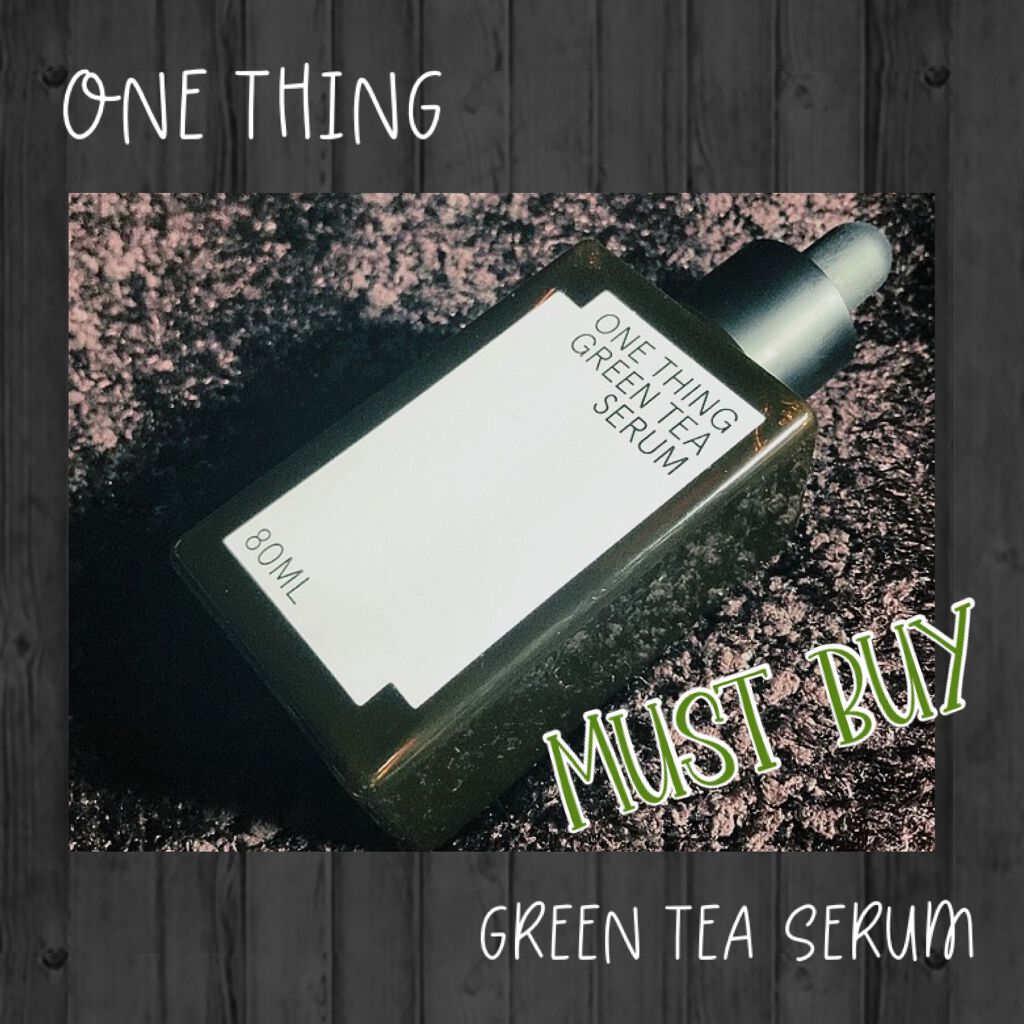 ONE THING グリーンティーセラムのクチコミ「
ONE THINGのセラム💚
なんでこんなに良いの？😍

ONE THING
グリーンティー.....」（1枚目）