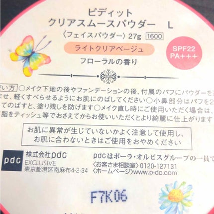 ピディット クリアスムースパウダー(旧)/pdc/プレストパウダーを使ったクチコミ(2枚目)