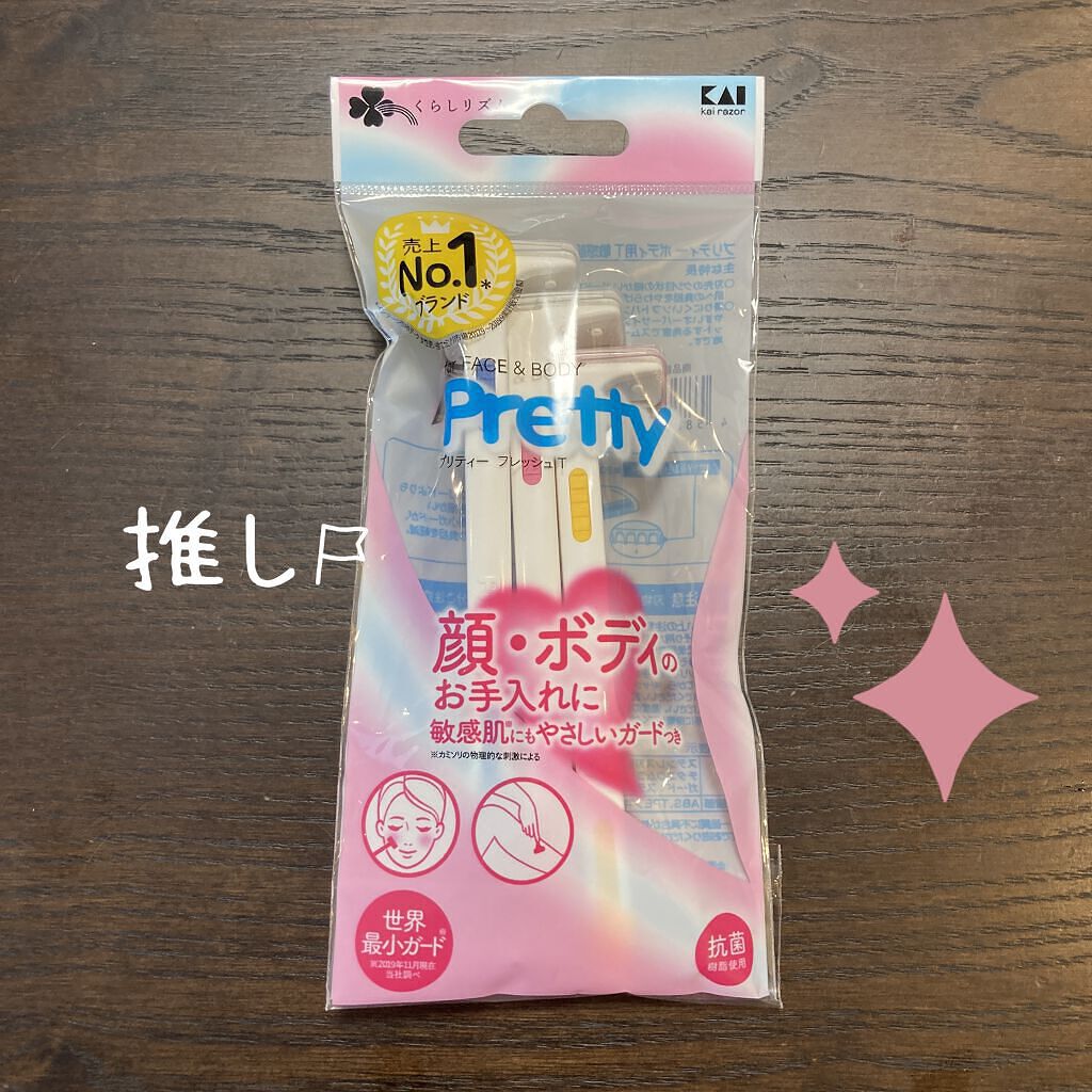 プリティー フレッシュ T型/貝印/ボディグッズを使ったクチコミ（1枚目）