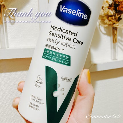 メディケイティッド センシティブケア ボディローション うるおいケア <医薬部外品>/ヴァセリン/ボディローションを使ったクチコミ(1枚目)