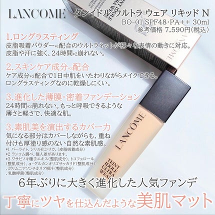 UV エクスペール トーンアップ ローズ N 30mL / LANCOME UV エクスペール トーンアップ ローズ N 30mL / LANCOME