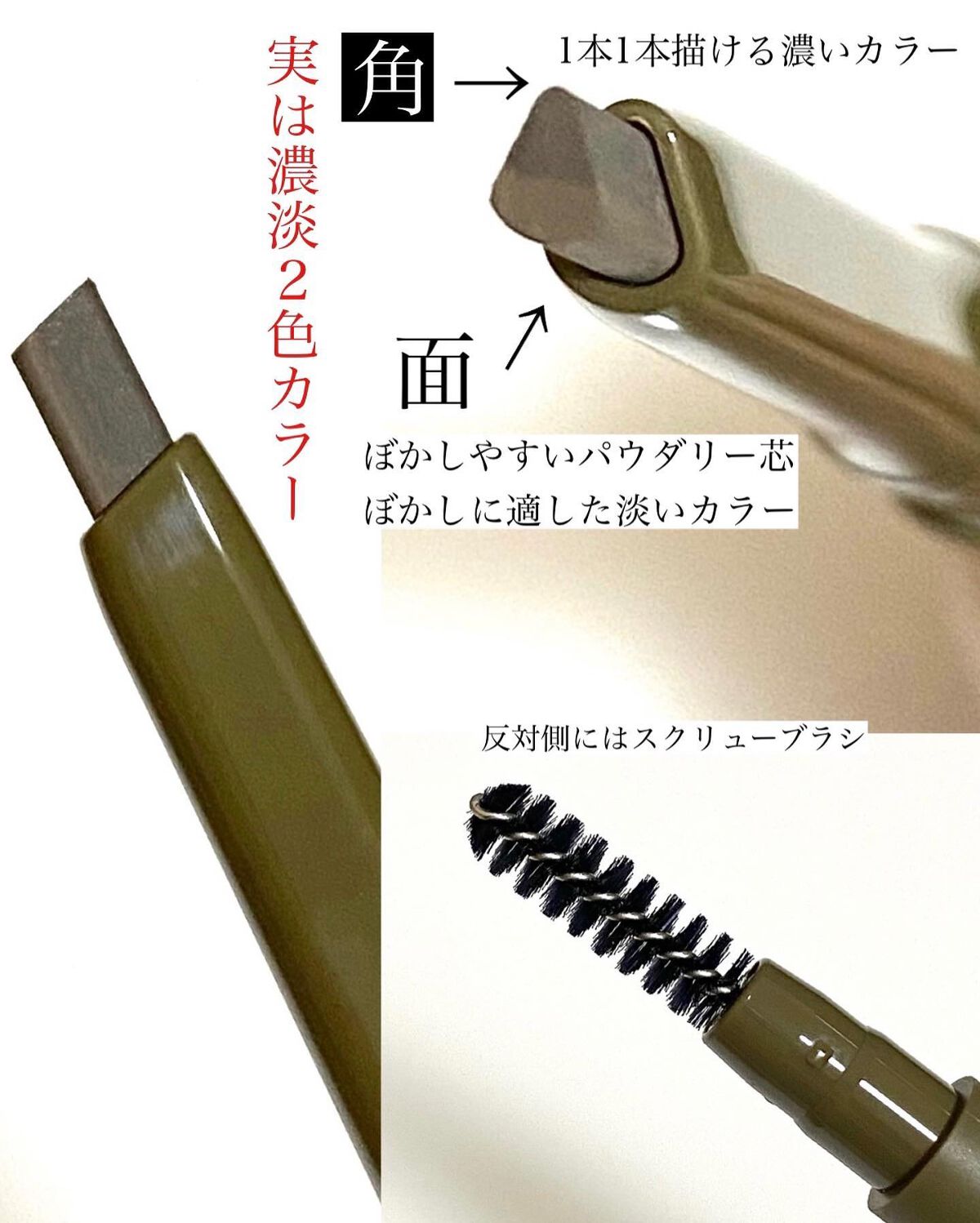 エテュセ アイエディション(ブロウマスカラ)/ettusais/眉マスカラを使ったクチコミ(4枚目)