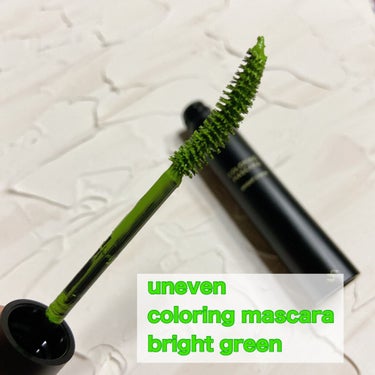 カラーリングマスカラ bright green cm-05/uneven/マスカラを使ったクチコミ（1枚目）