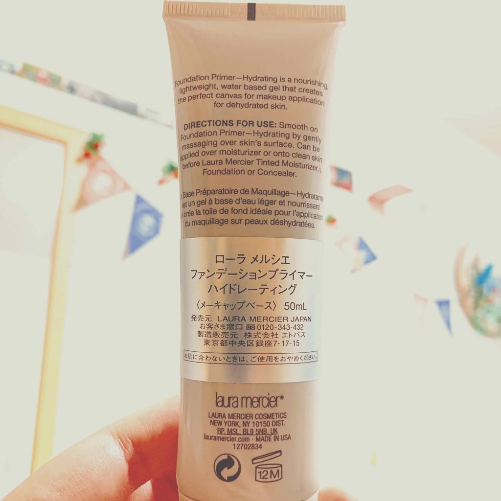 ファンデーションプライマー ハイドレーティング/ローラ メルシエ/化粧下地を使ったクチコミ（2枚目）