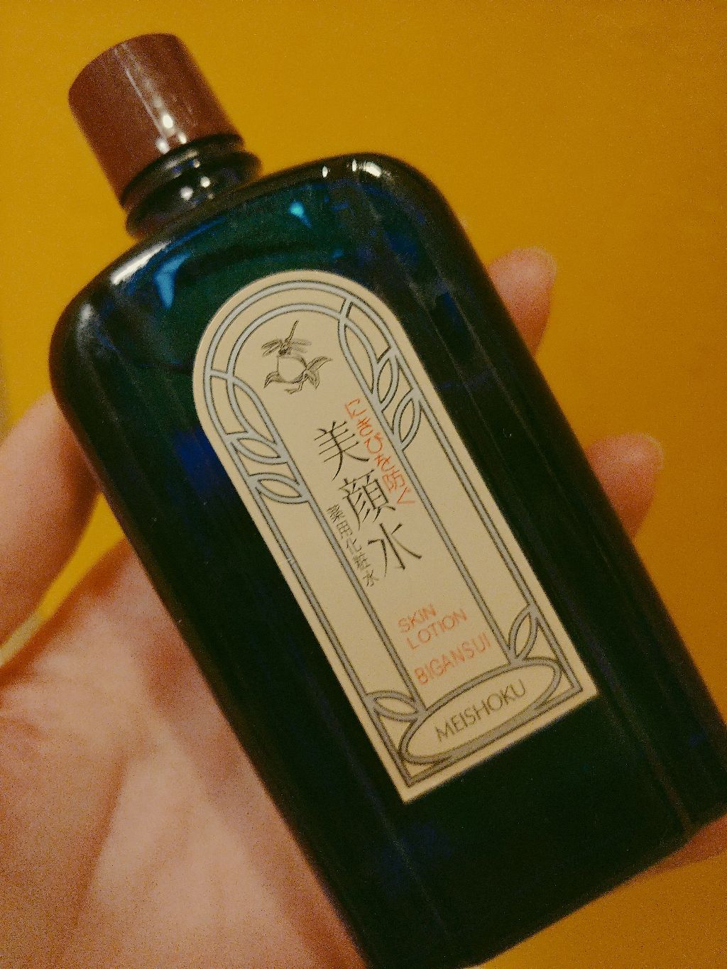 明色美顔水 薬用化粧水/美顔/化粧水を使ったクチコミ（1枚目）