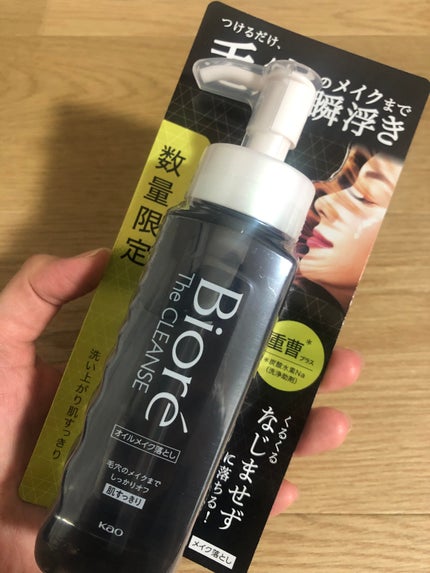 ビオレ ザクレンズオイルメイク落とし プラス 本体 190ml/ビオレ/オイルクレンジングを使ったクチコミ(1枚目)