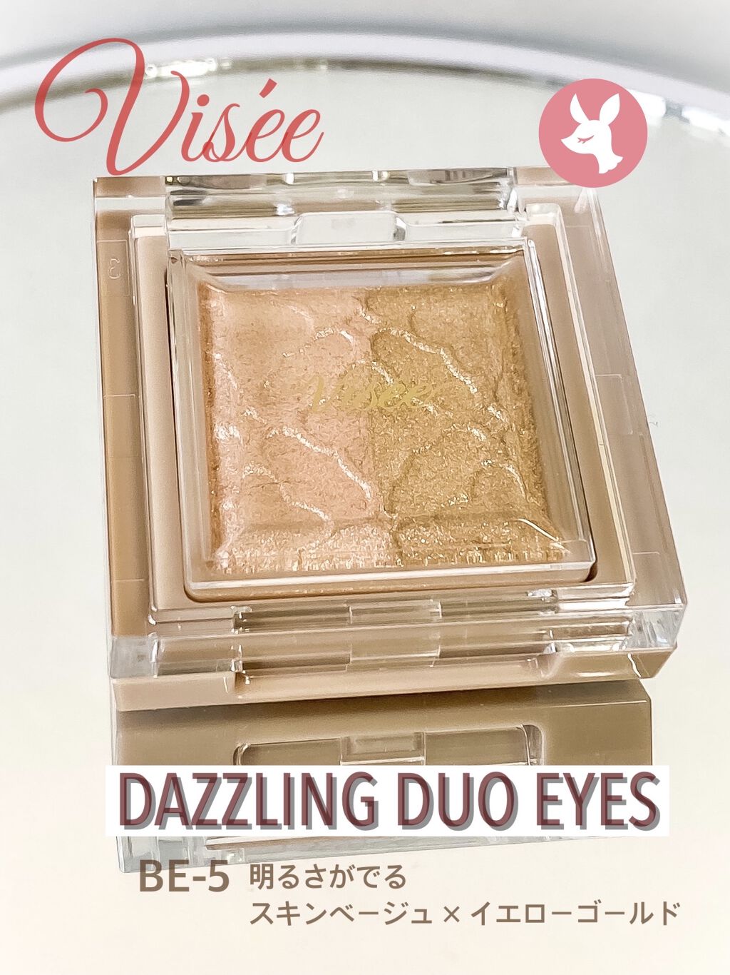 リシェ ダズリング デュオ アイズ BE-5 ライトベージュ系/Visée/アイシャドウパレットを使ったクチコミ（1枚目）