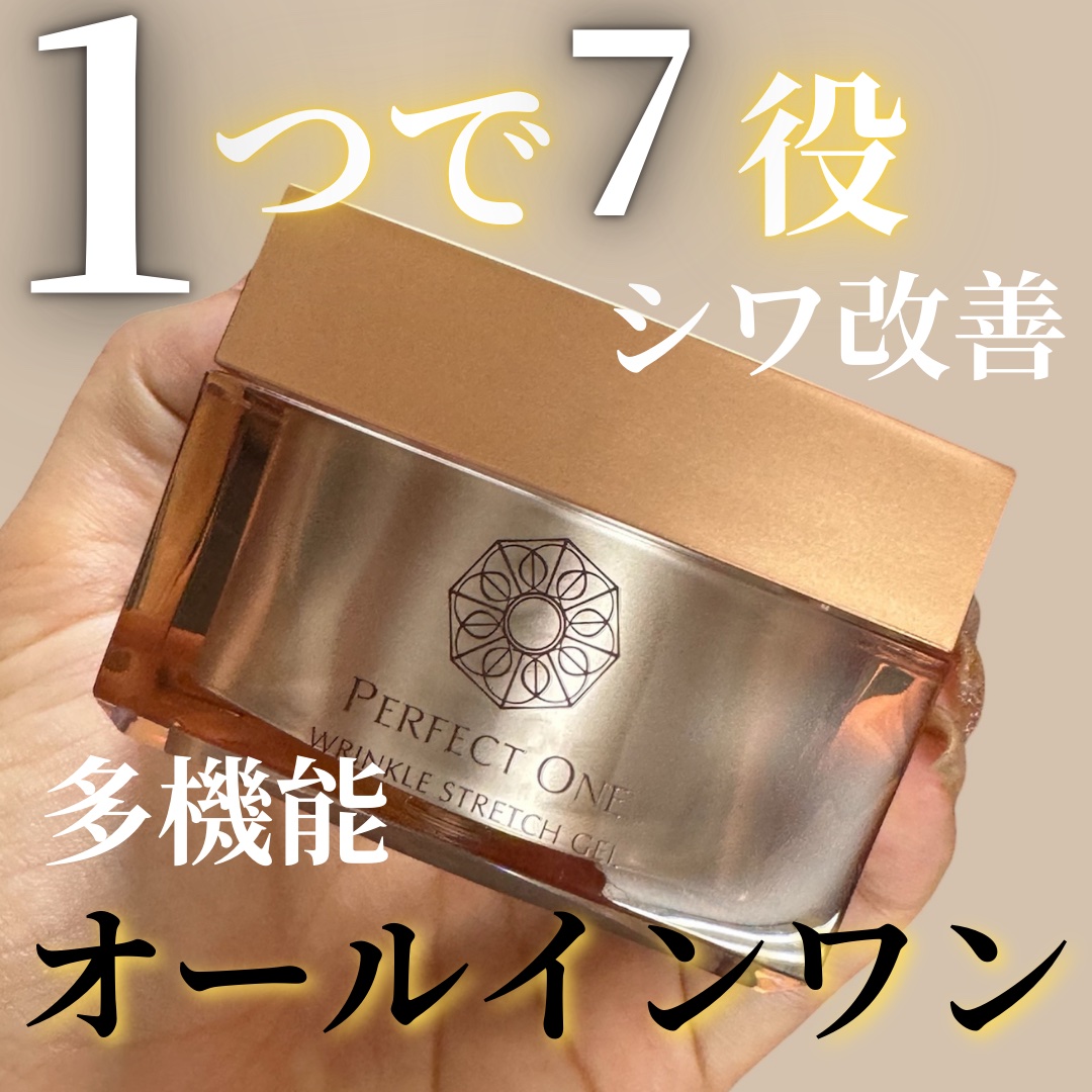 パーフェクトワン 薬用リンクルストレッチジェル/パーフェクトワン/オールインワン化粧品を使ったクチコミ（1枚目）
