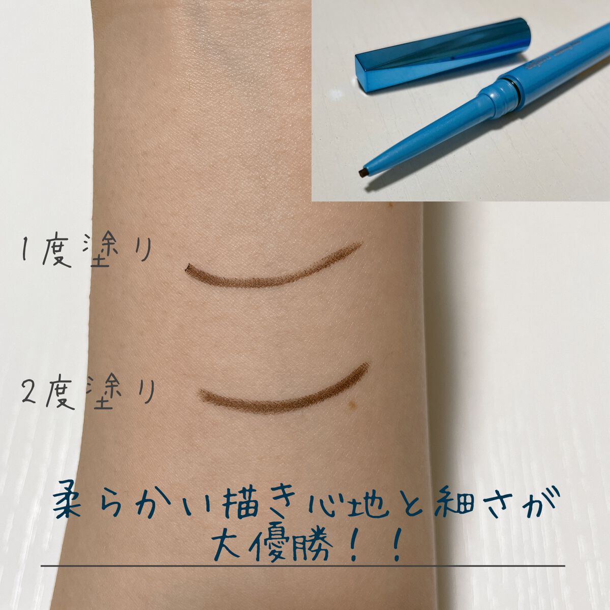 「密着アイライナー」極細クリームペンシル/デジャヴュ/ペンシルアイライナーを使ったクチコミ（2枚目）