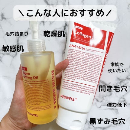レッドラクトコラーゲンクレンジングオイル/MEDIPEEL/オイルクレンジングを使ったクチコミ(6枚目)
