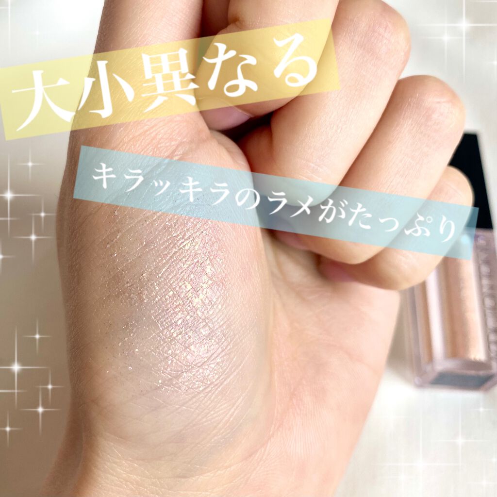 ザ リキッド アイシャドウ ウルトラスパークル/ADDICTION/リキッドアイシャドウを使ったクチコミ(2枚目)