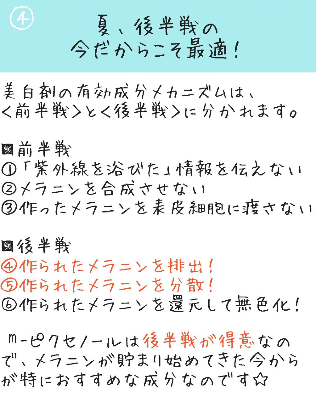 ホワイトクリアエッセンス/オルビス/美容液を使ったクチコミ(6枚目)