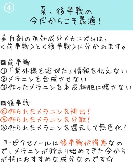 ホワイトクリアエッセンス/オルビス/美容液を使ったクチコミ(6枚目)