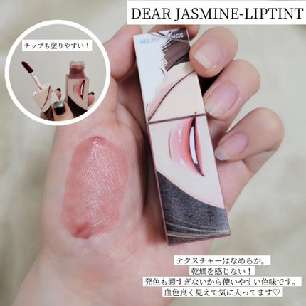 トゥルービューティ ティント/all my things/リップティントを使ったクチコミ(6枚目)