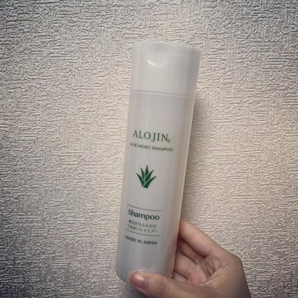 アロエモイストシャンプー/アロジン/市販シャンプーを使ったクチコミ(1枚目)