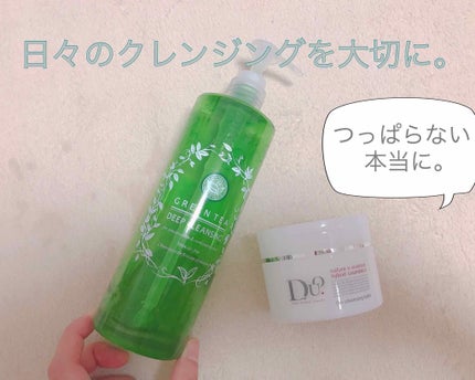 デュオ ザ クレンジングバーム/DUO/クレンジングバームを使ったクチコミ(1枚目)