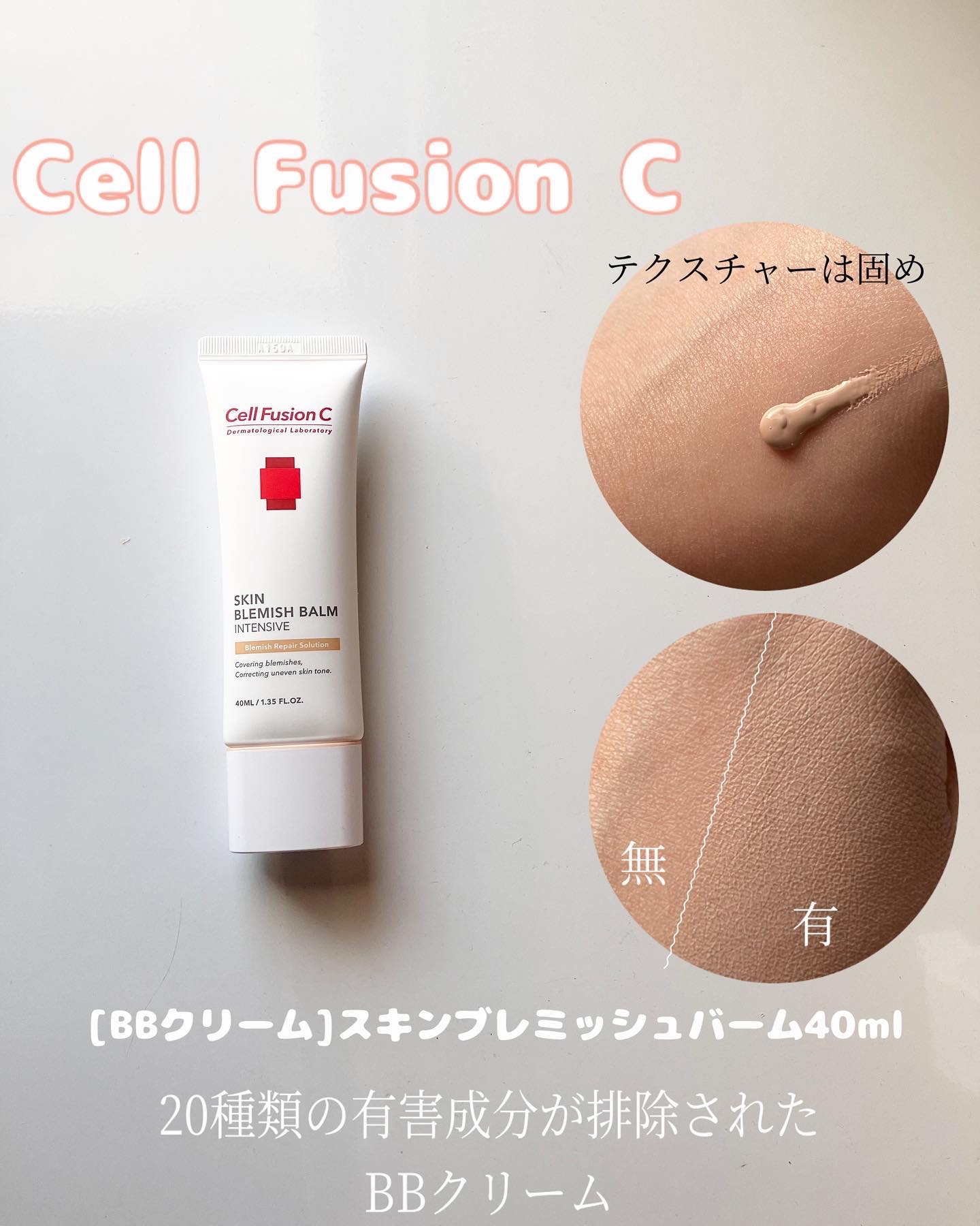 アクアティカサンスクリーン100/Cell Fusion C(セルフュージョンシー)/日焼け止めクリームを使ったクチコミ（3枚目）