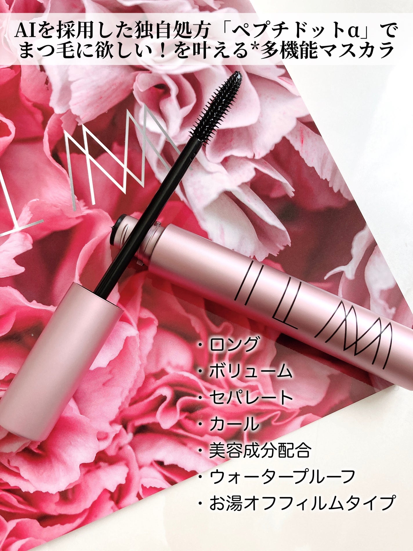 オールインワンマスカラ/ILM/マスカラを使ったクチコミ(2枚目)