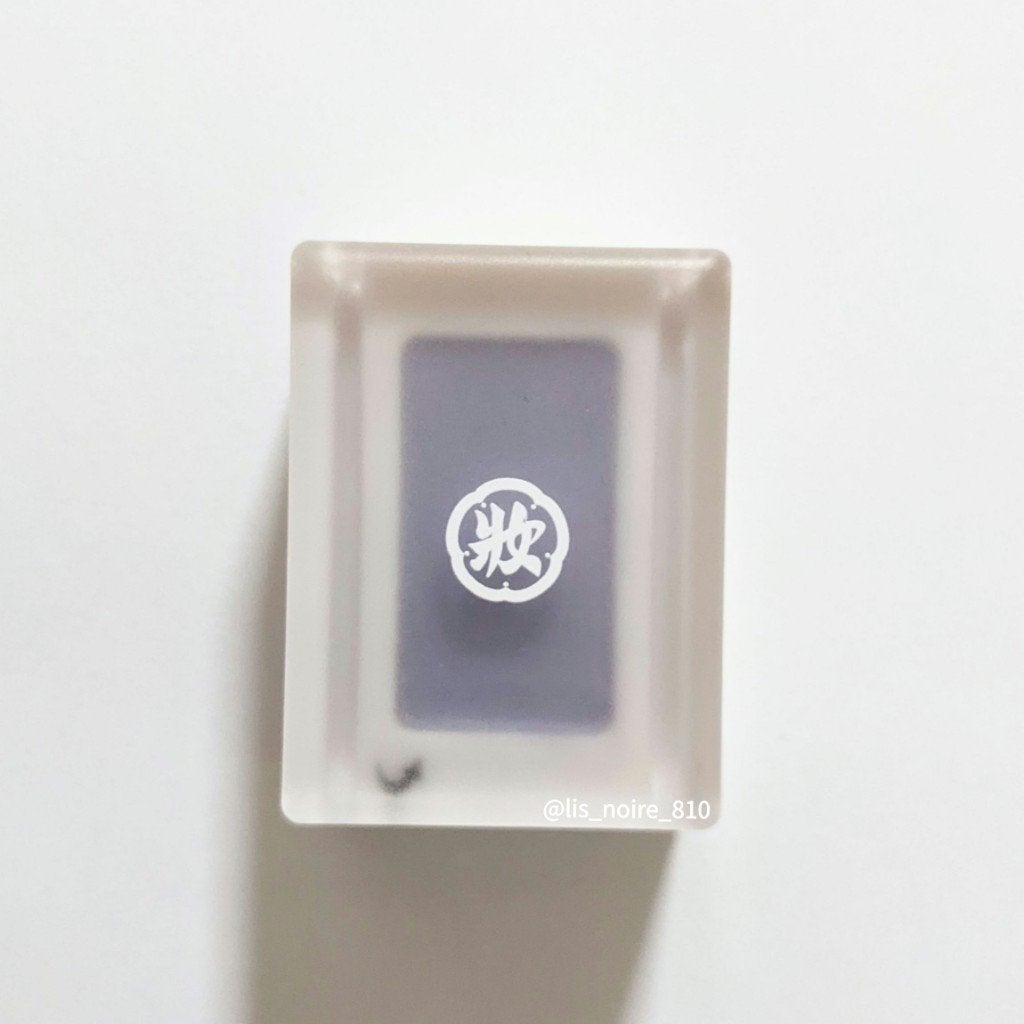 麻雀アイシャドウ/和粧/単色アイシャドウを使ったクチコミ(6枚目)