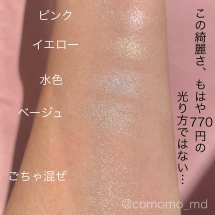 パールグロウハイライト/CEZANNE/ハイライト・シェーディングを使ったクチコミ(2枚目)