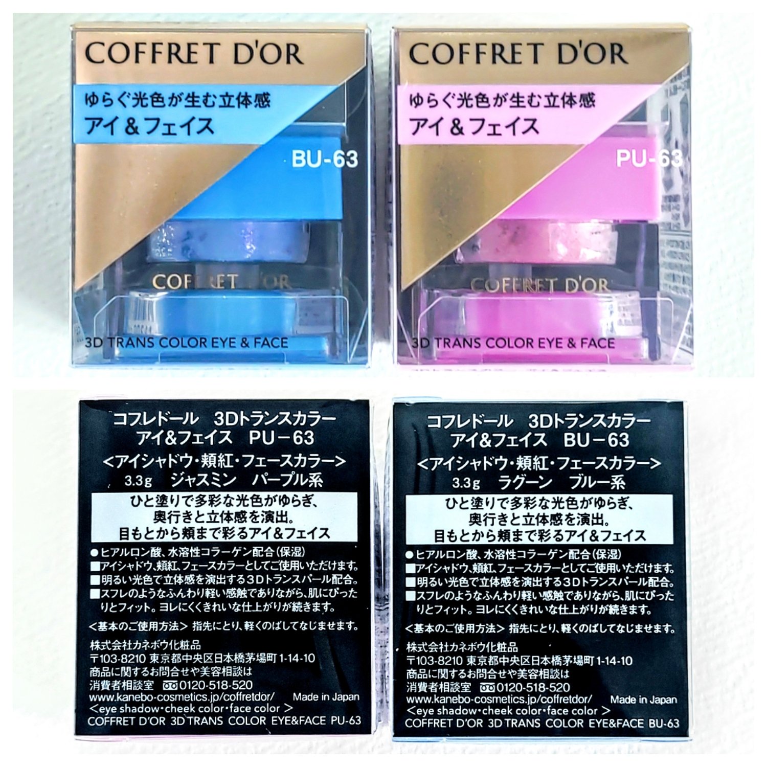 3Dトランスカラー アイ＆フェイス/コフレドール/ジェル・クリームアイシャドウを使ったクチコミ（3枚目）