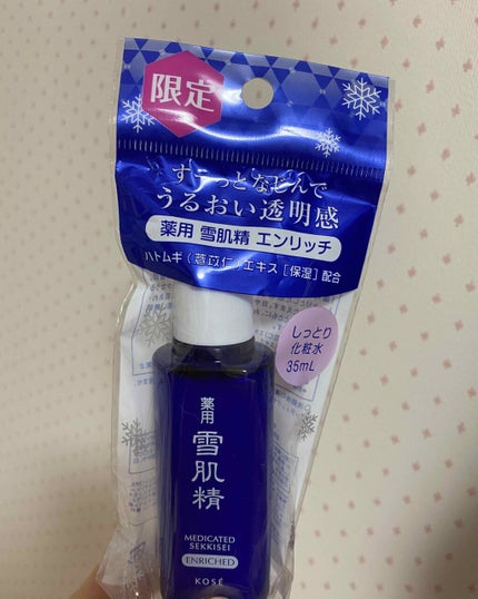 薬用 雪肌精 エンリッチ/雪肌精/化粧水を使ったクチコミ(1枚目)