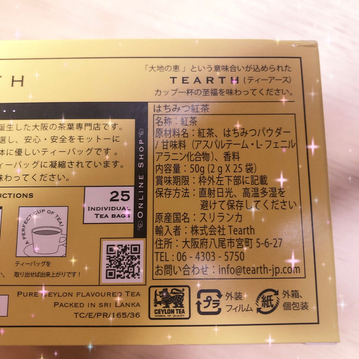 はちみつ紅茶/TEARTH/ドリンクを使ったクチコミ(5枚目)